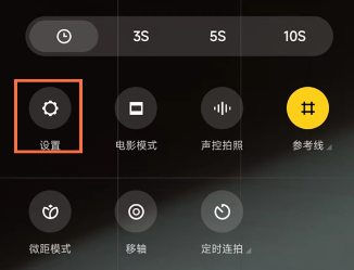红米note12pro手机拍照水印怎么设置