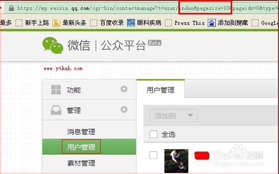 怎样备份微信公众平台关注用户