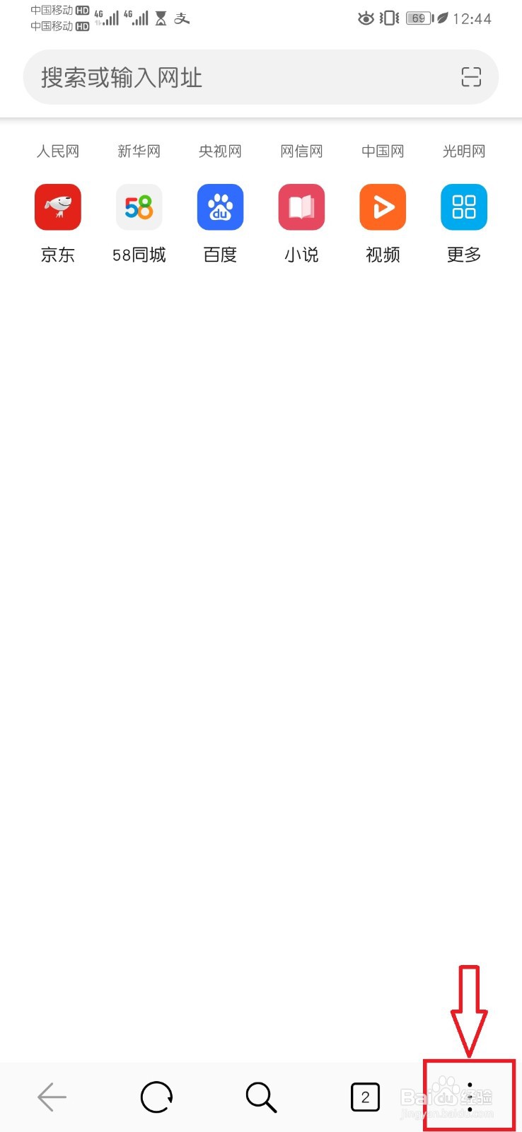 华为手机自带浏览器的隐私设置