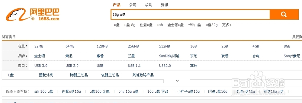 怎样购买U盘更划算