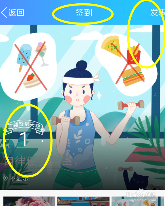 手机QQ最新版群签到在哪