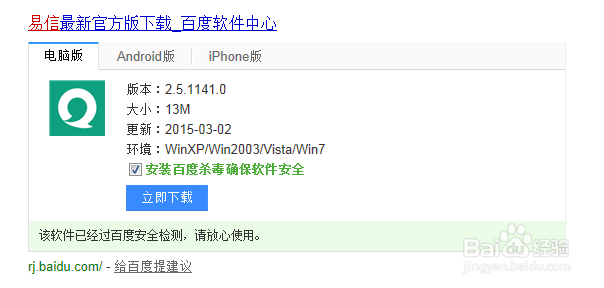 怎样用APP软件来交友