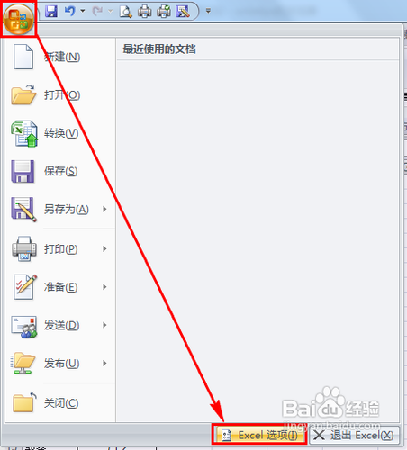 excel vba基础使用方法