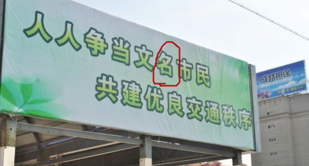 什么字在字典里找不到