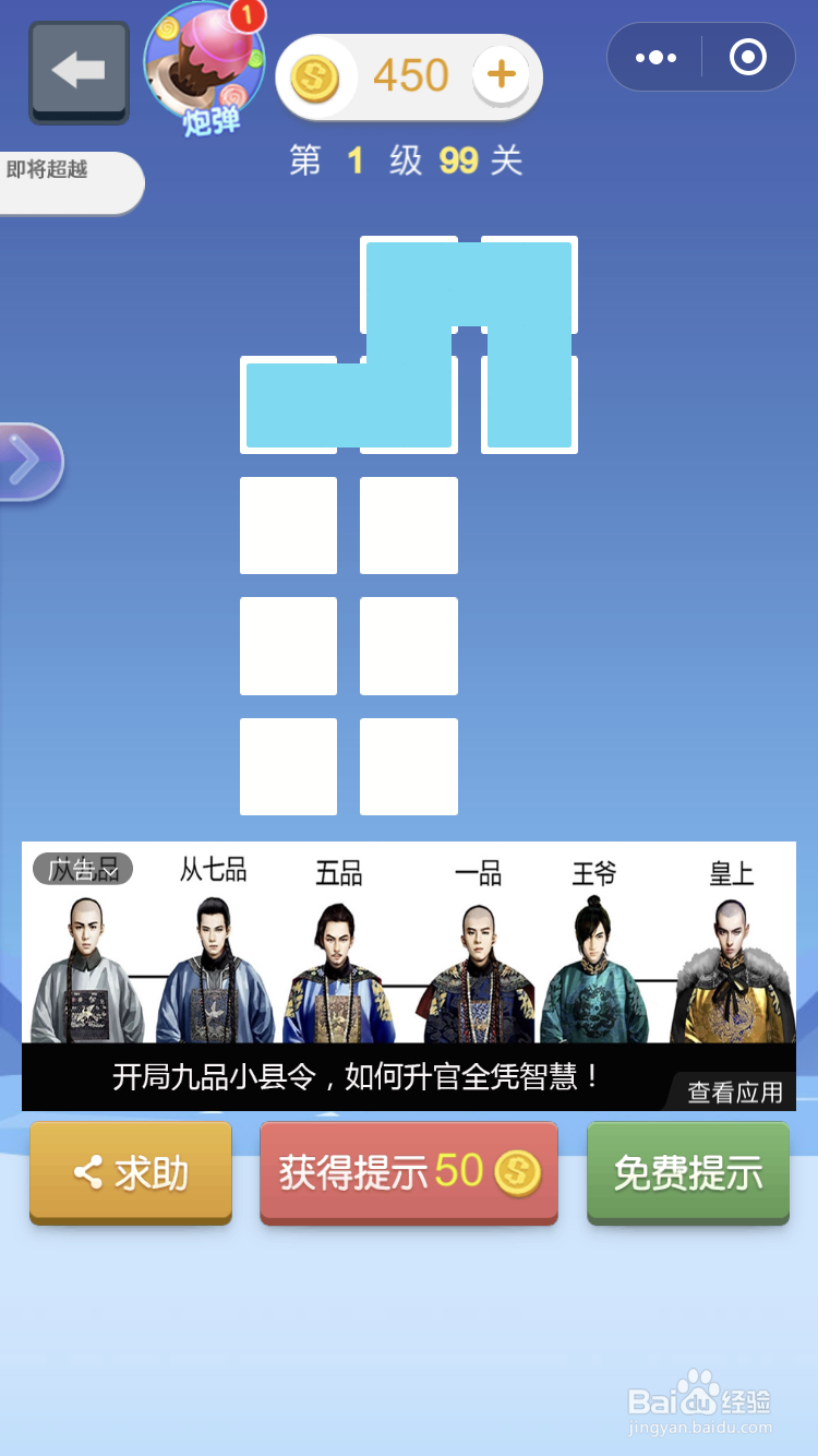 微信小游戏指尖连一连99到100关怎么玩