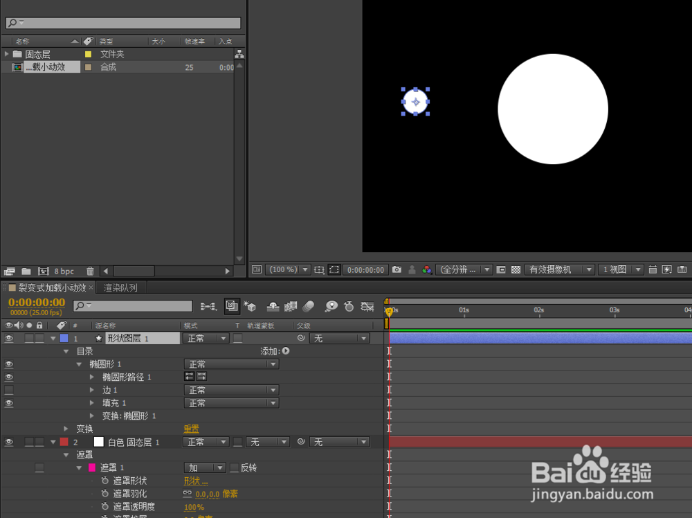 AE 裂变式加载小动效