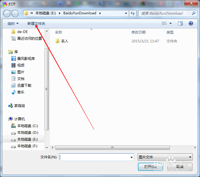怎么快速创建新的文件夹