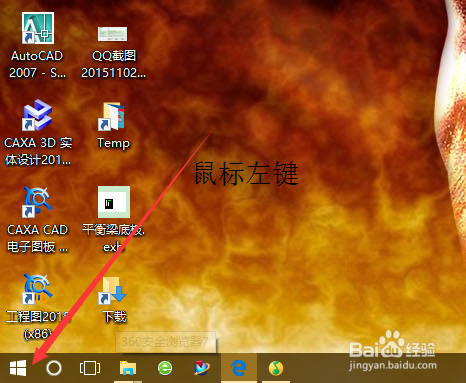 关于win10开始的相关技巧