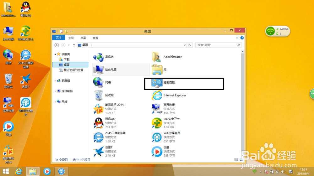 windows系统更新