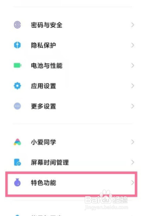 小米11ultra副屏如何设置双击亮屏