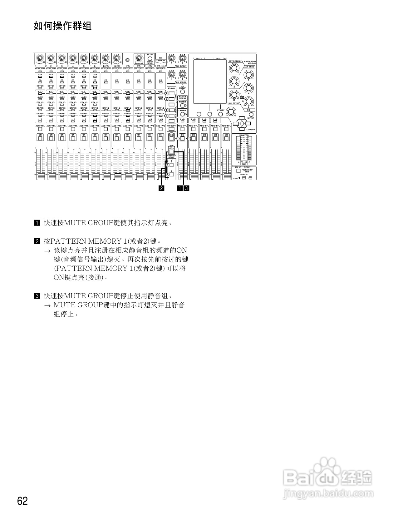 松下WR-D40数字式凋音台使用说明书:[4]