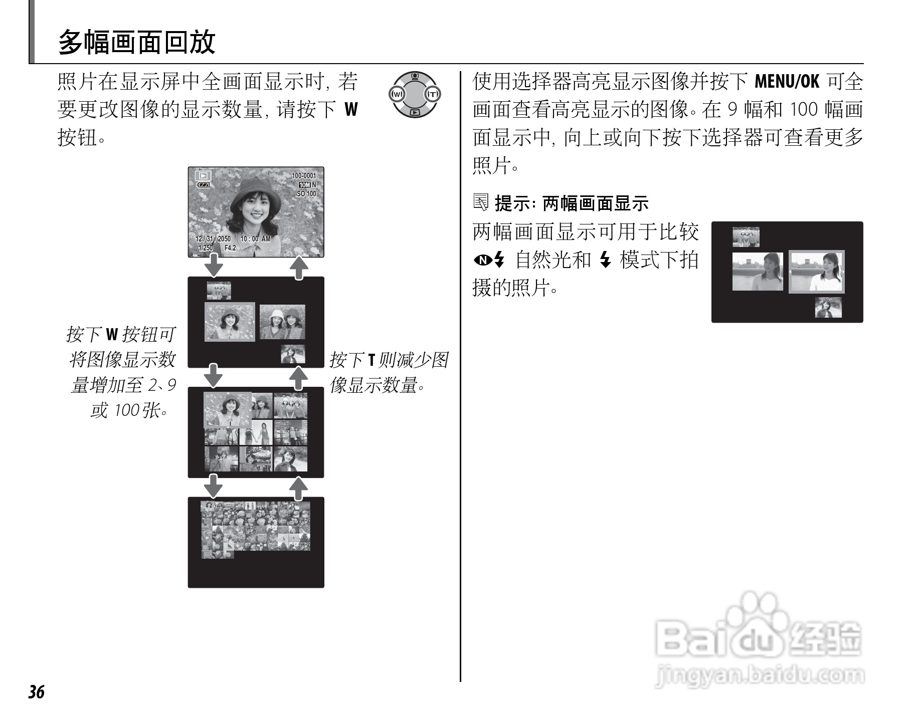 富士FinePix Z20fd数码相机使用说明书:[5]