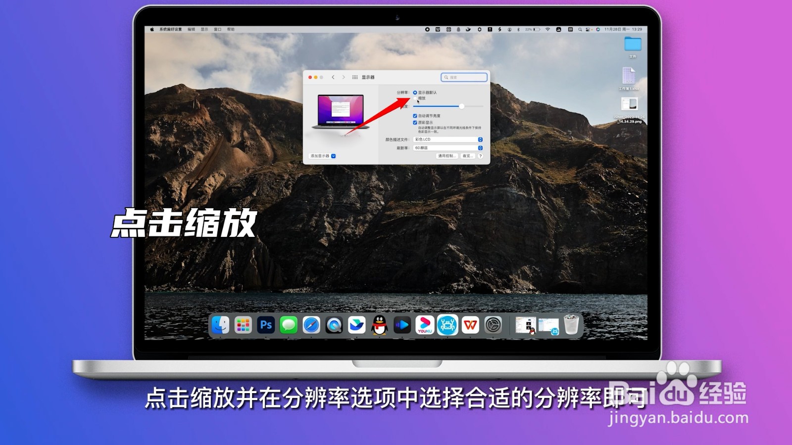 电脑分辨率怎么调