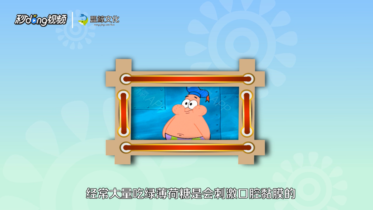 薄荷糖吃多了会怎么样