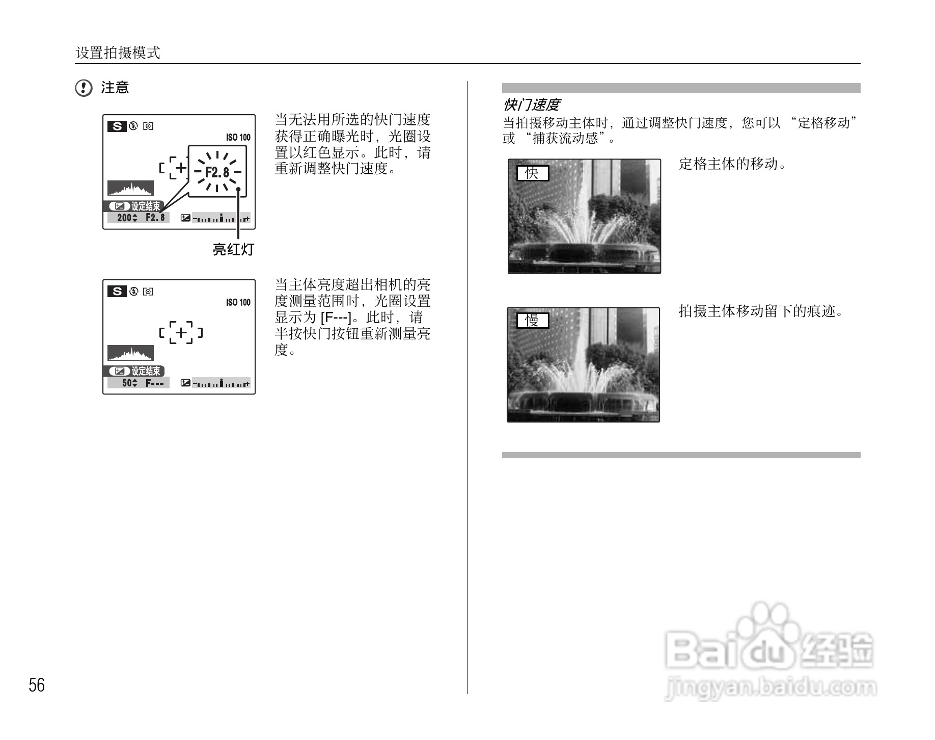 富士FinePix S8100fd数码相机使用说明书:[6]