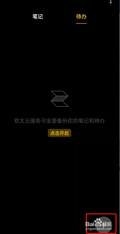 oppo手机如何更改备忘录背景
