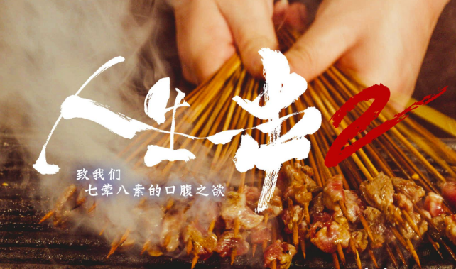 人生一串泉州哪一集