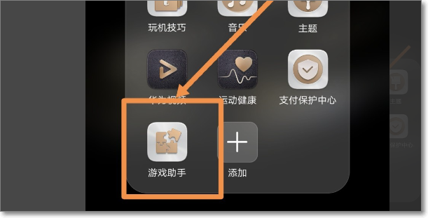 不小心开启了游戏免打扰功能，玩王者荣耀时人家打电话来就自动挂了，请问怎么关闭