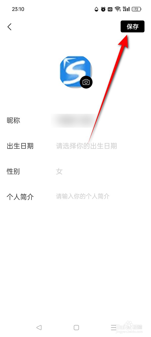 诗音怎么更换自定义头像