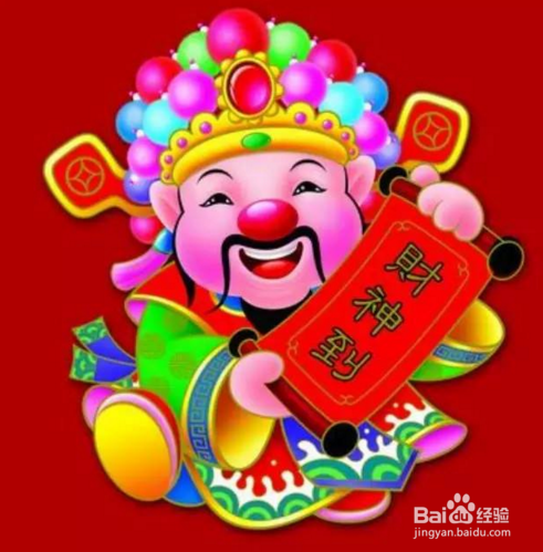 过年怎么接财神