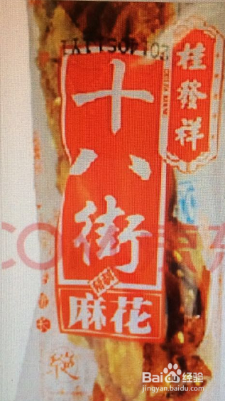 如何辨别天津十八街麻花