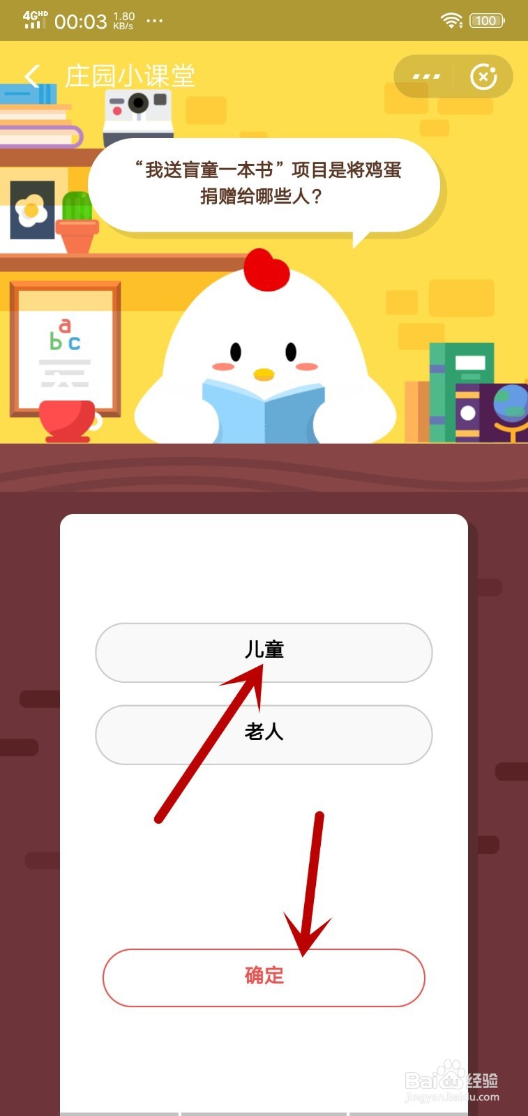 我送盲童一本书项目是捐赠给儿童的哦怎么回答