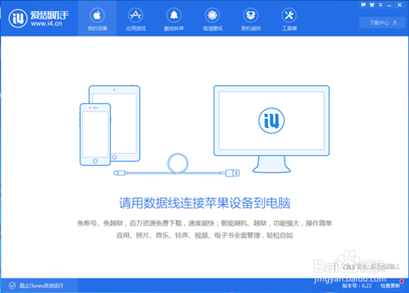 怎样把苹果手机的图片、视频储存到电脑里