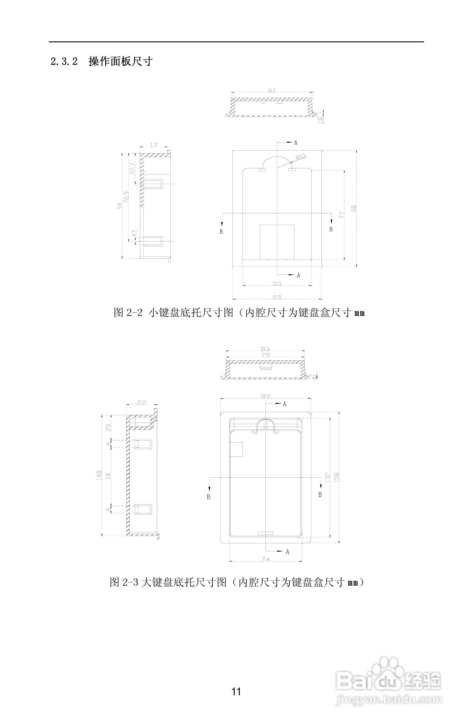 紫威CV2000/3000-630G/700P-12变频器使用说明书:[2]
