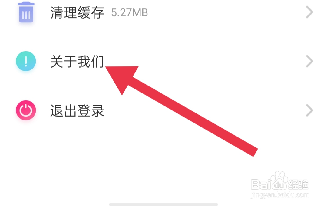 豆泡同城软件怎么查看与第三方共享信息清单