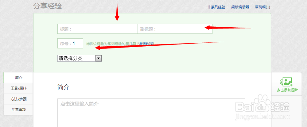 什么事系列经验？系列经验怎么写？