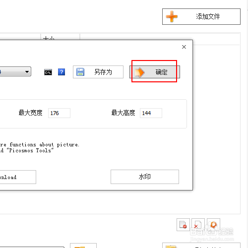 如何将图片转换成大小为320*240大小的webp格式