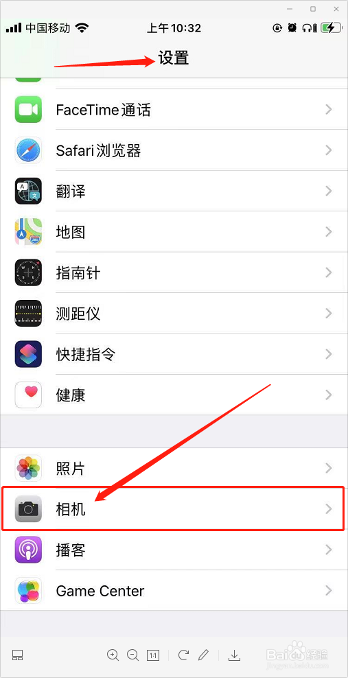 iPhone手机相机网格怎么设置