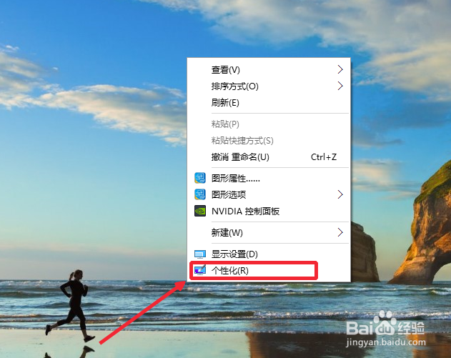 Win10怎么更改主题颜色