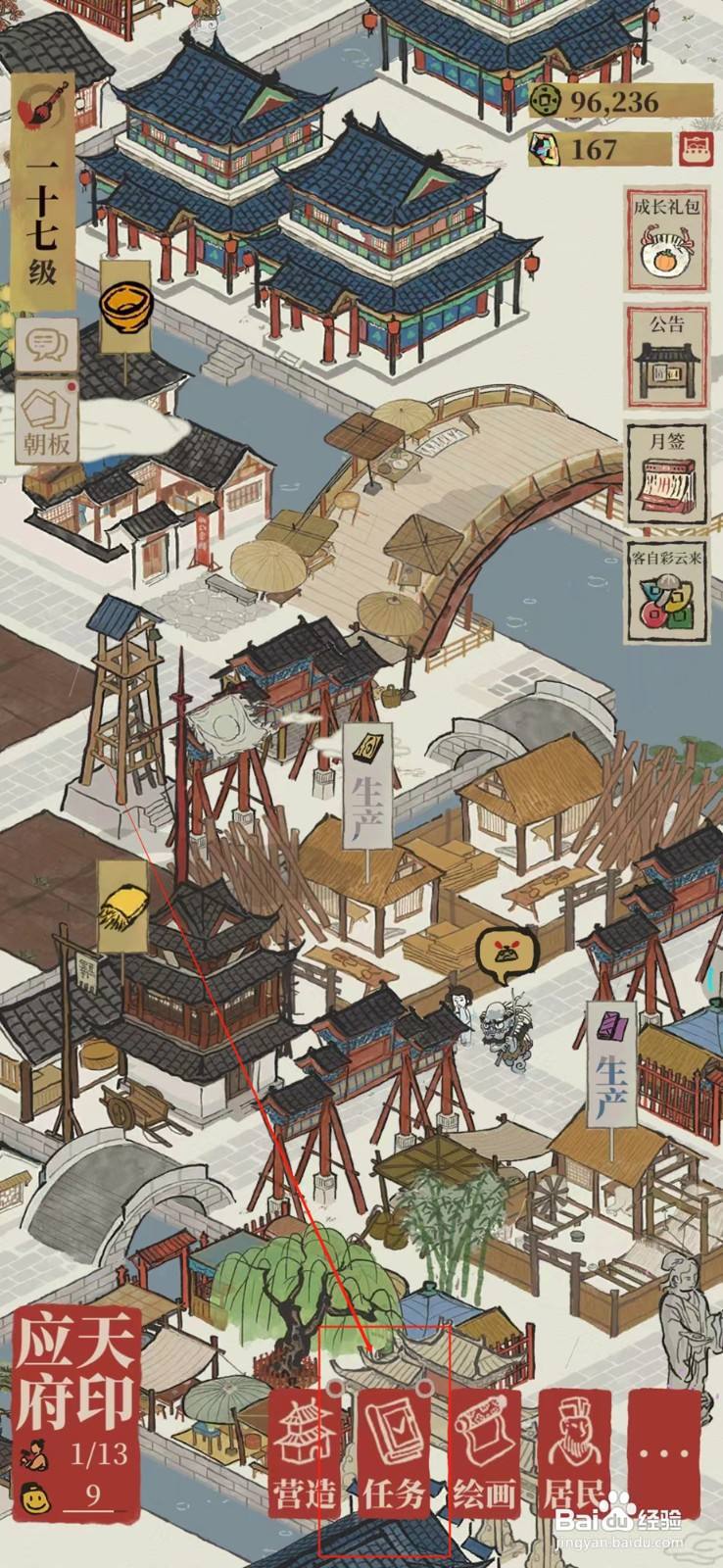 江南百景图怎样获得犯罪克星成就