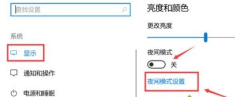 如何解决win10护眼模式无法关闭