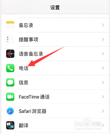 苹果手机语音留言怎么关闭
