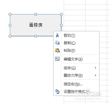 如何利用VBA代码画楼房