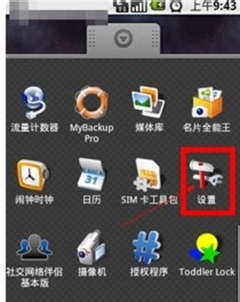 安卓手机如何设置WIFI上网