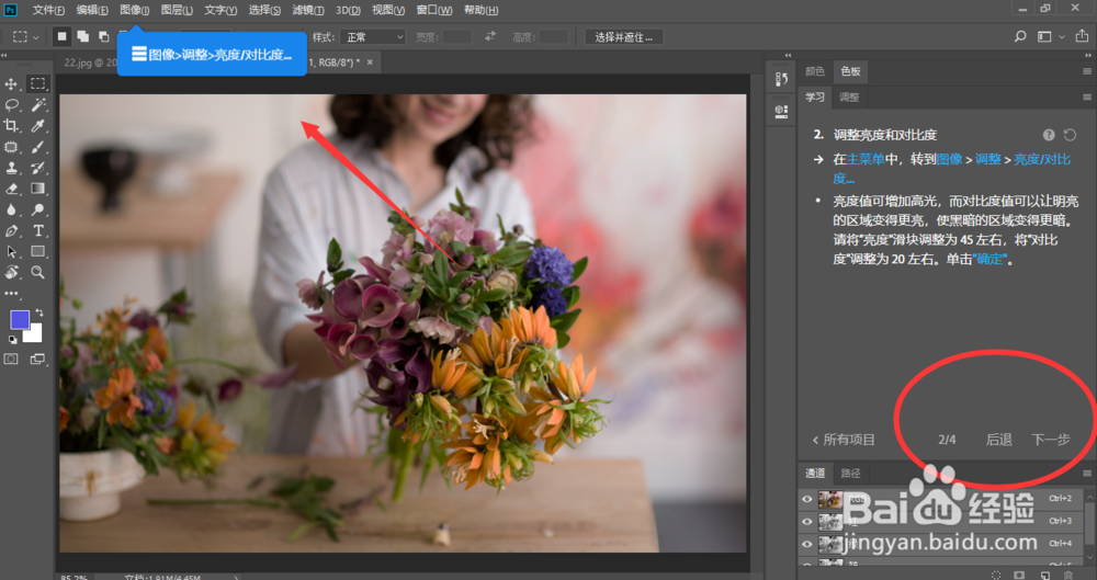 人像摄影后期ps教程