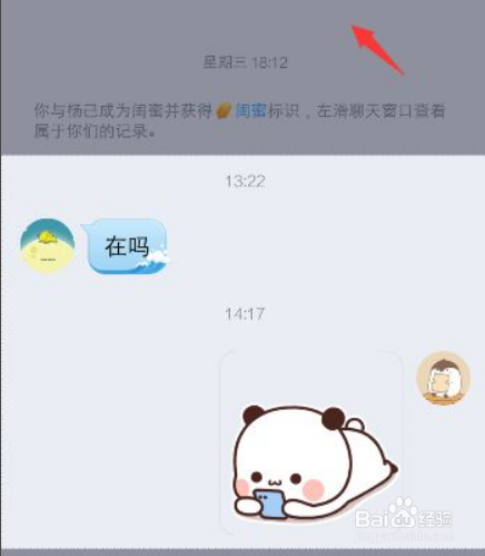 qq长截图如何截取