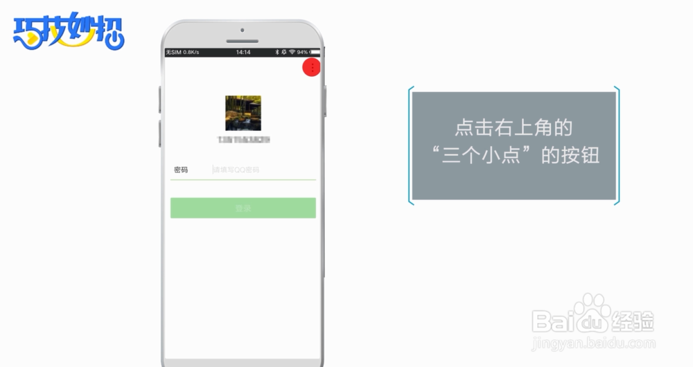 怎么申请第二个微信号