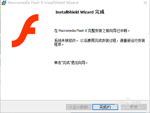 如何打开.swf文件。