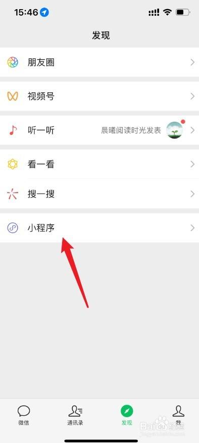 小程序无法获取位置信息怎么办