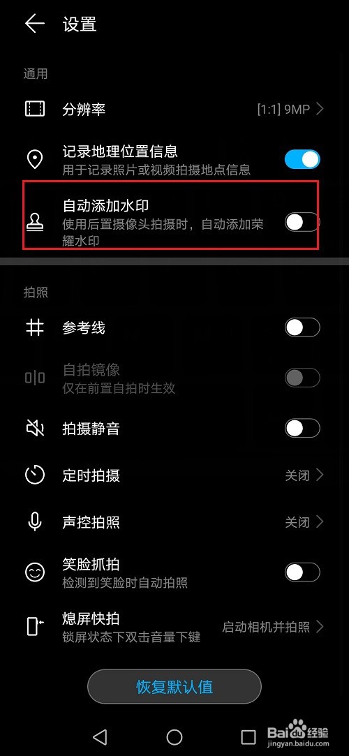 荣耀手机拍照怎么显示手机型号