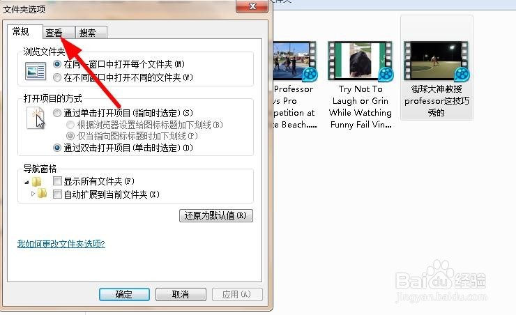 文件不显示扩展名怎么办