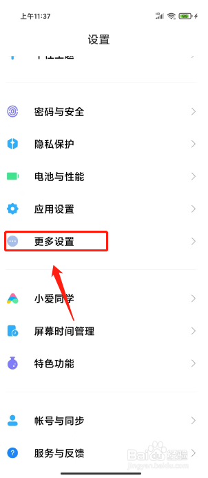 小米手机按键失灵在哪里设置悬浮球