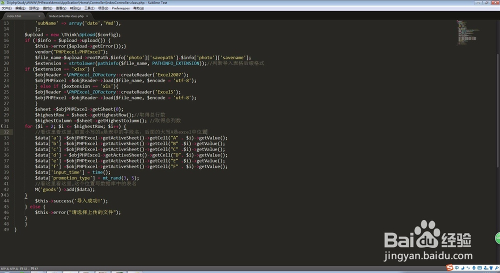 ThinkPHP3.2.3+PHPExcel1.8.0导入表格到数据库