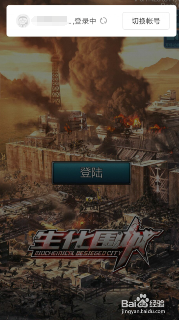 生化围城如何给执行官升级？