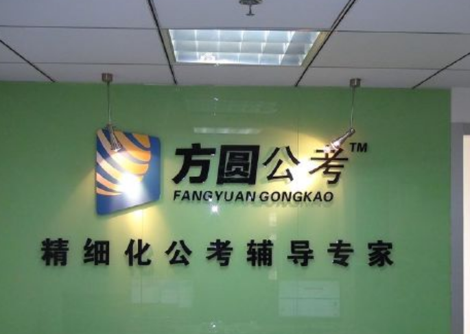 方圆众合退费什么时候到账