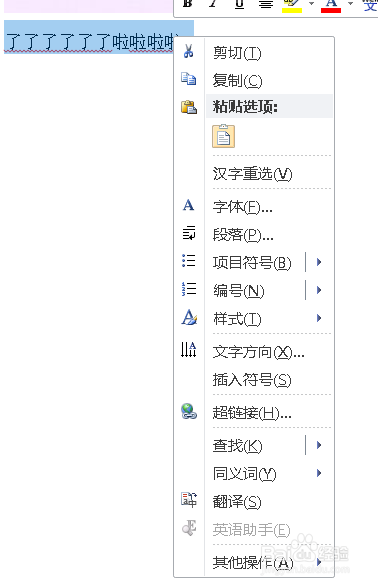 word插入图片只显示图片的一部分要如何解决？